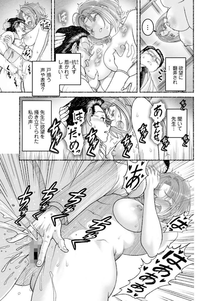 淫らに靡いて【佐藤はがね】 (p13)