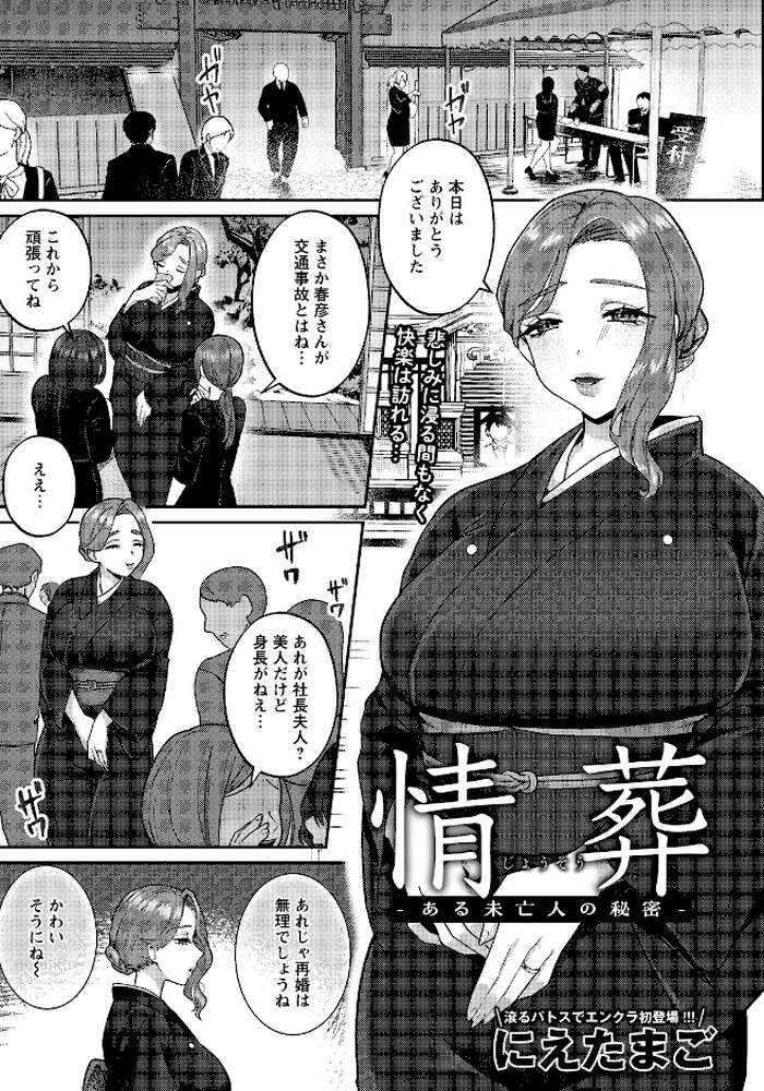 ANGEL倶楽部 2026年4月号【ANGEL倶楽部編集部】 (p16)