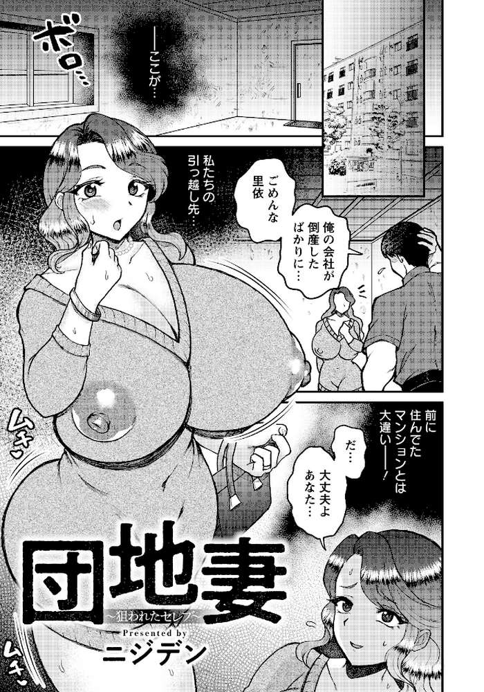 ANGEL倶楽部 2026年4月号【ANGEL倶楽部編集部】 (p18)