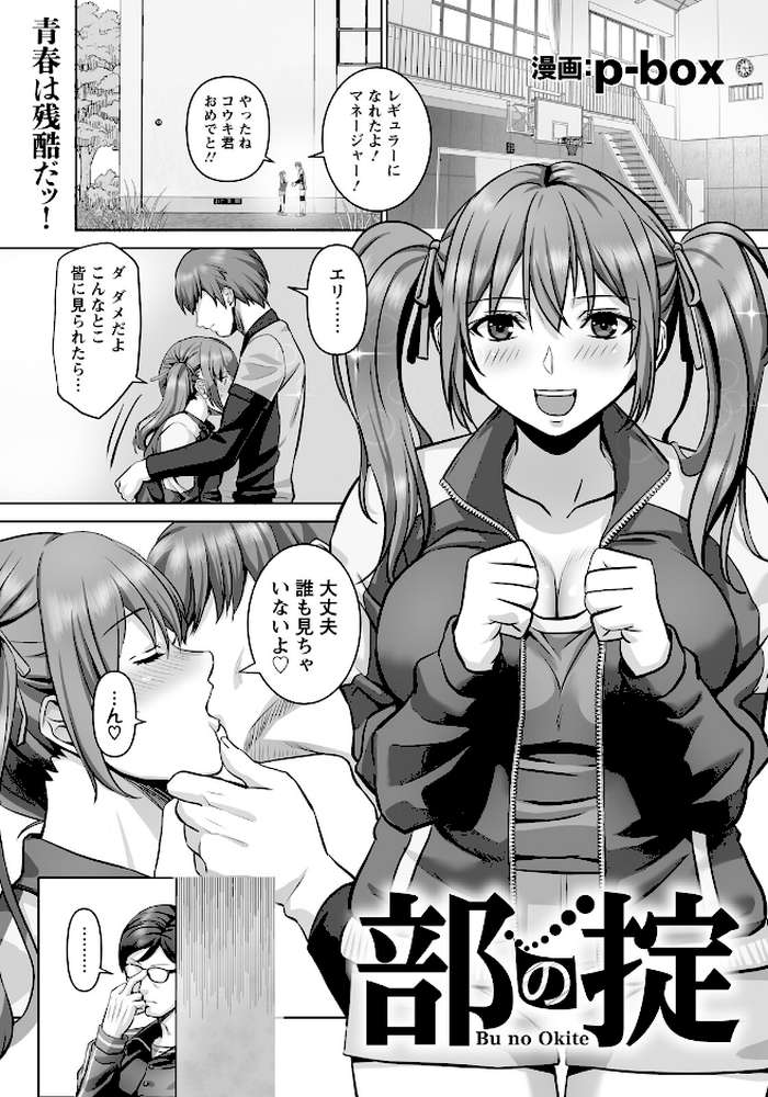 ANGEL倶楽部 2026年4月号【ANGEL倶楽部編集部】 (p19)