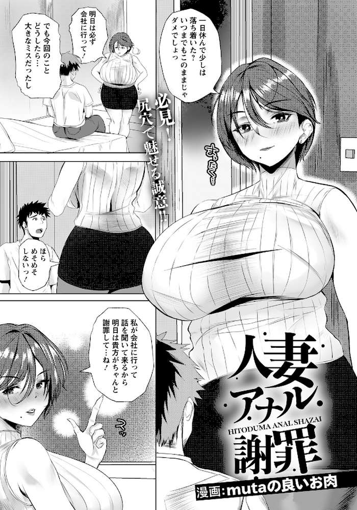 ANGEL倶楽部 2026年4月号【ANGEL倶楽部編集部】 (p20)