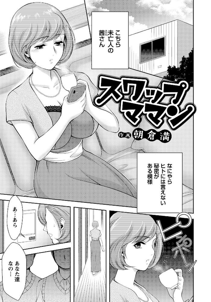 ANGEL倶楽部 2026年4月号【ANGEL倶楽部編集部】 (p21)