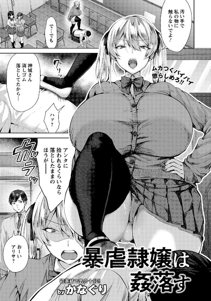 ANGEL倶楽部 2026年4月号【ANGEL倶楽部編集部】 (p4)