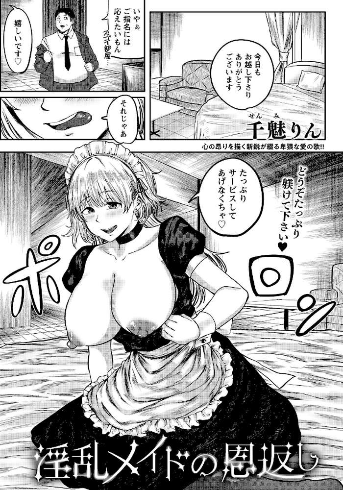 ANGEL倶楽部 2026年4月号【ANGEL倶楽部編集部】 (p10)