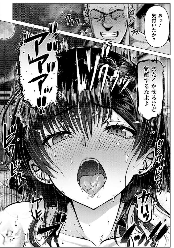 穴場温泉ねとられ湯 〜夫以外のバキバキち○ぽ〜 【単話】【大林森】 (p2)