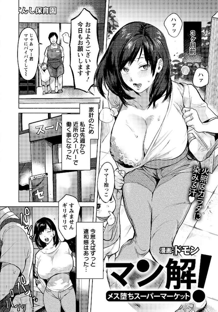 ANGEL倶楽部 2026年5月号【ANGEL倶楽部編集部】 (p13)