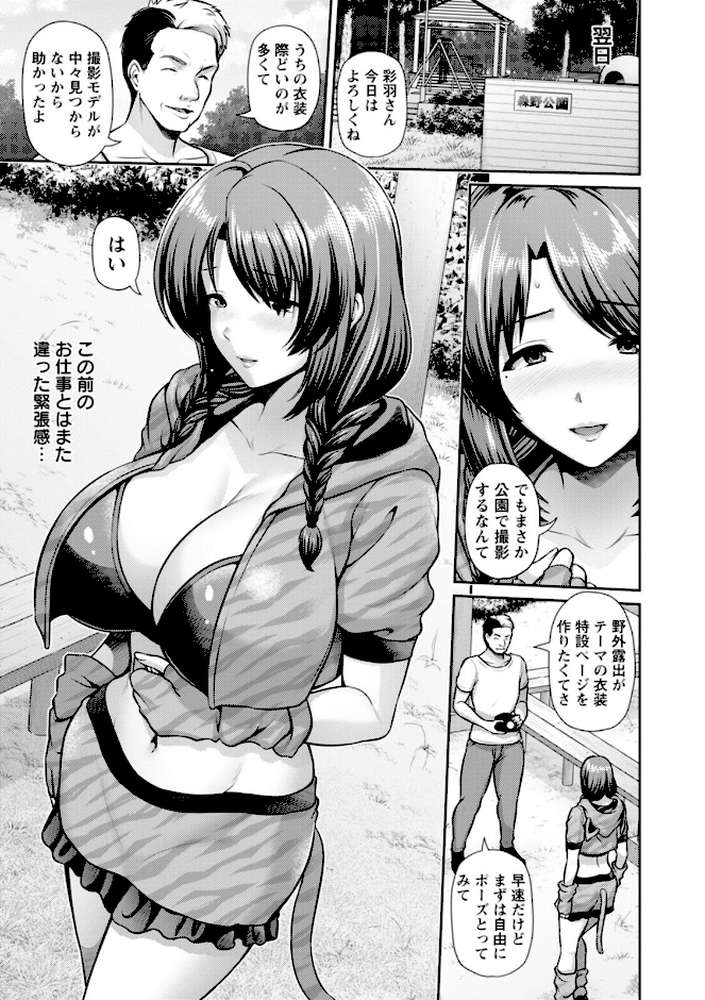 妻低【跳馬遊鹿】 (p30)