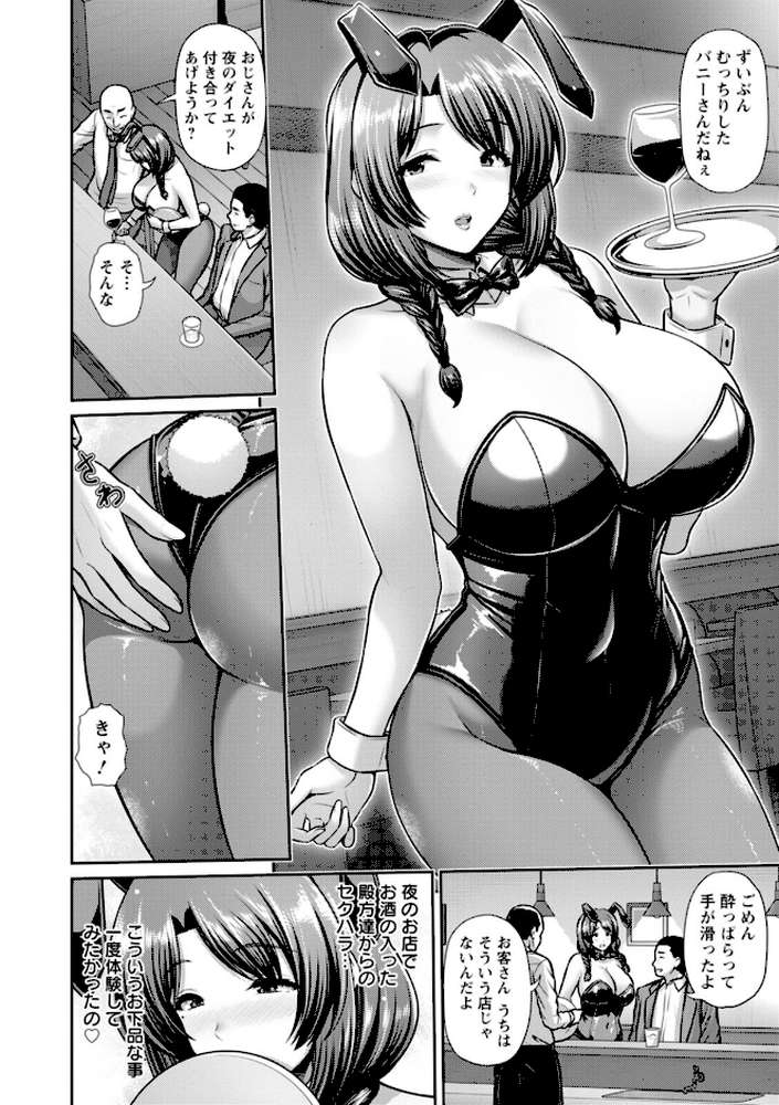 妻低【跳馬遊鹿】 (p11)