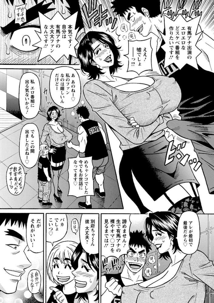未亡人アナ瑠璃子の非日常【尾崎晶】 (p8)