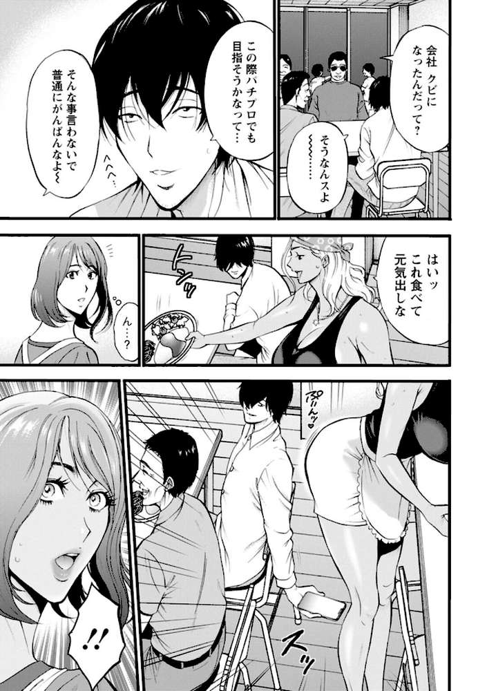 メス肉・おとな食堂【ながしま超助】 (p13)