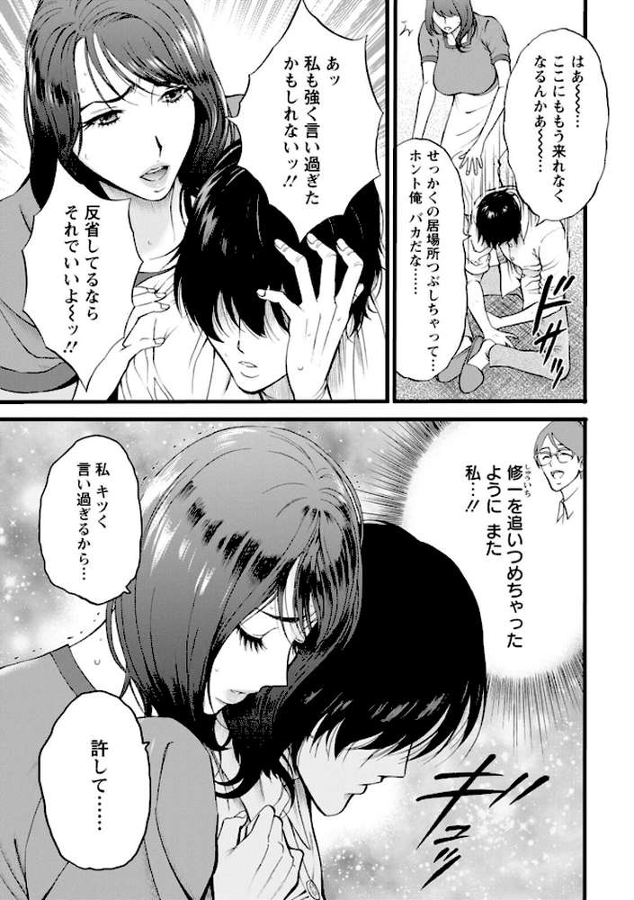 メス肉・おとな食堂【ながしま超助】 (p17)