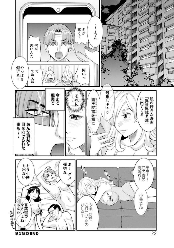 OL様バラエティ【かわもりみさき】 (p21)