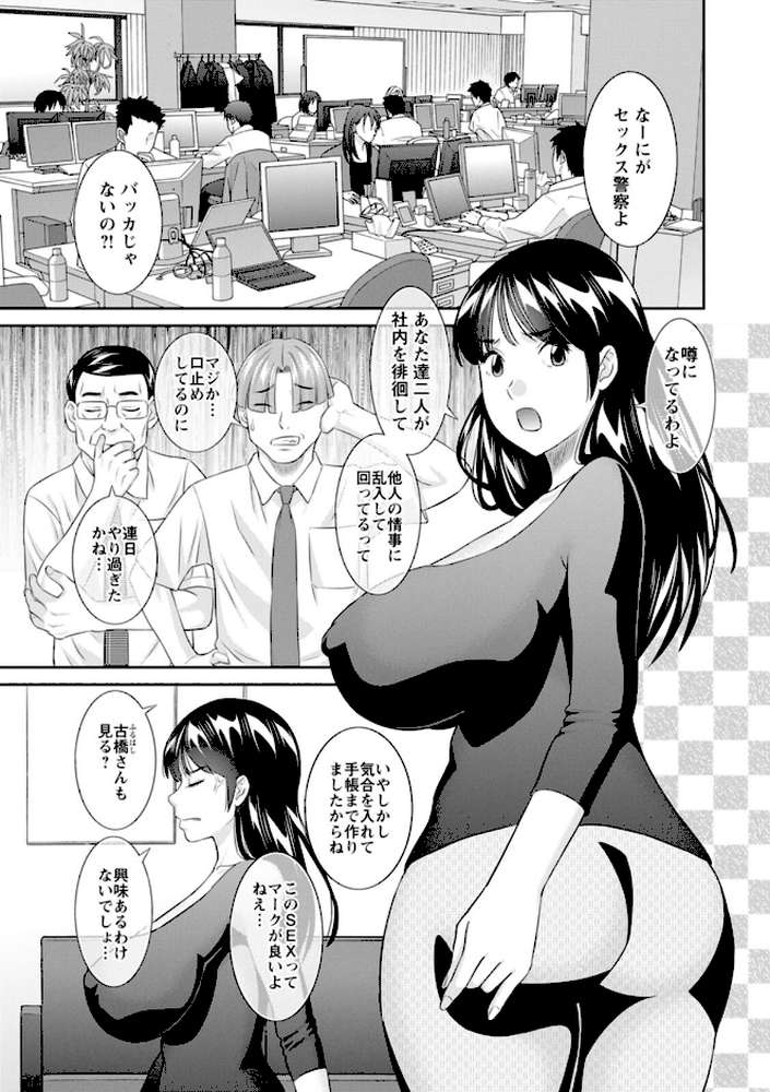 OL様バラエティ【かわもりみさき】 (p6)