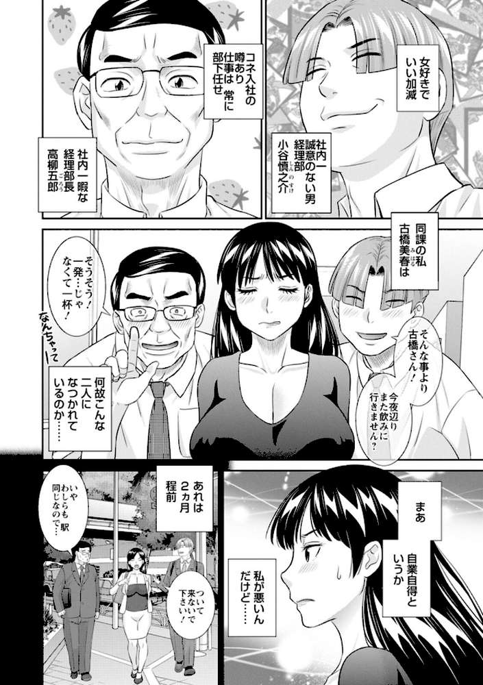 OL様バラエティ【かわもりみさき】 (p7)