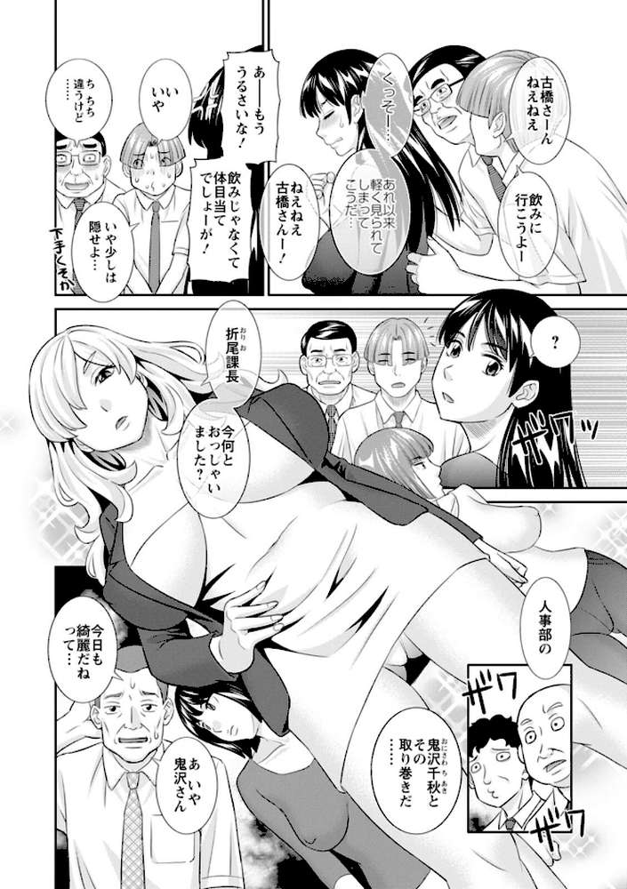 OL様バラエティ【かわもりみさき】 (p9)