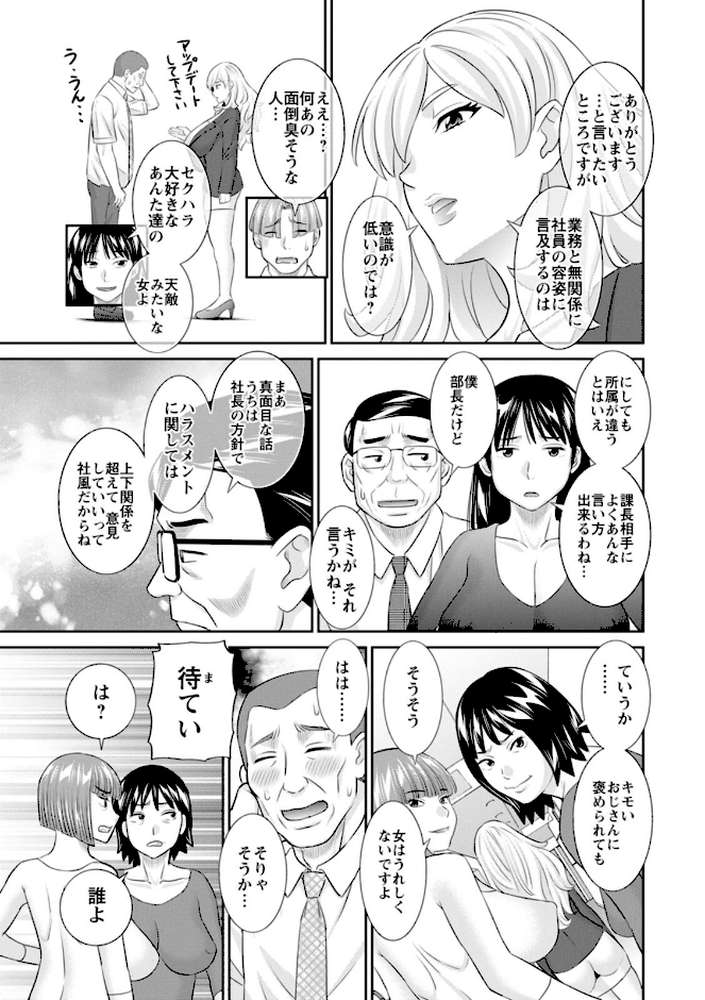 OL様バラエティ【かわもりみさき】 (p10)