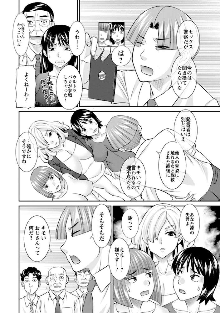 OL様バラエティ【かわもりみさき】 (p11)