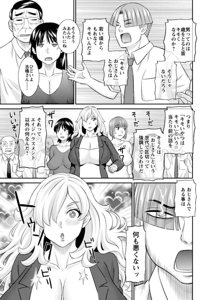 OL様バラエティ【かわもりみさき】 (p12)