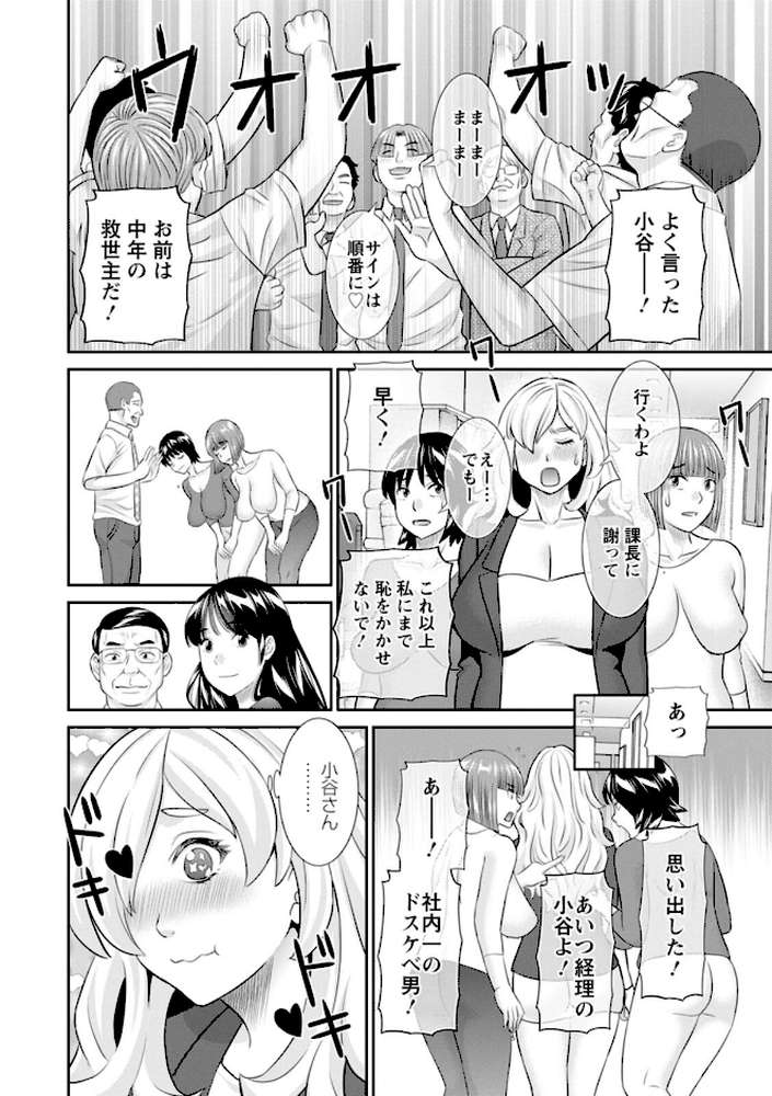 OL様バラエティ【かわもりみさき】 (p13)