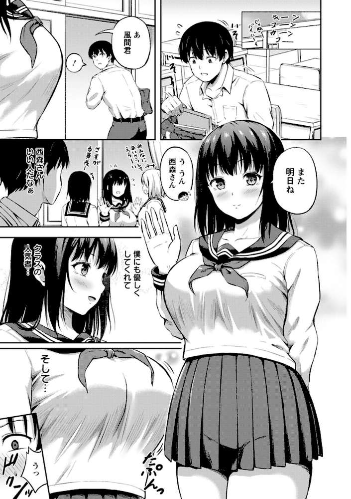 姦辱の檻【轟かんごく】 (p7)