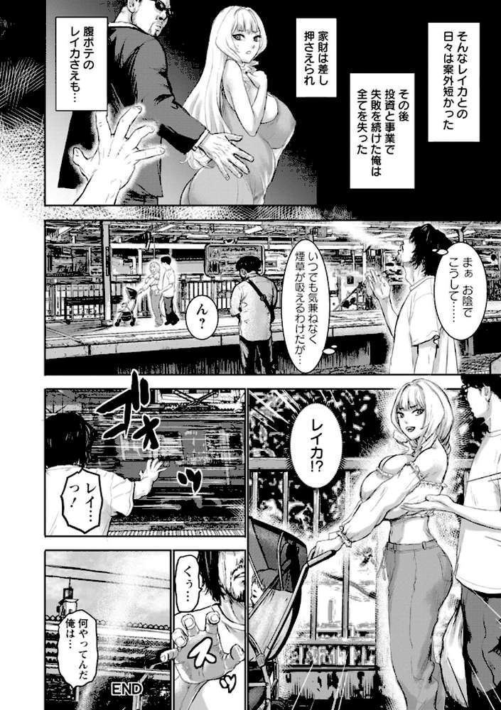 乳躙の夜【PIえろ】 (p26)