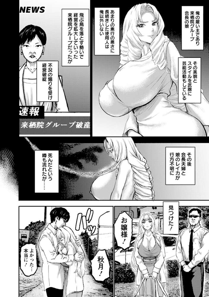 乳躙の夜【PIえろ】 (p8)