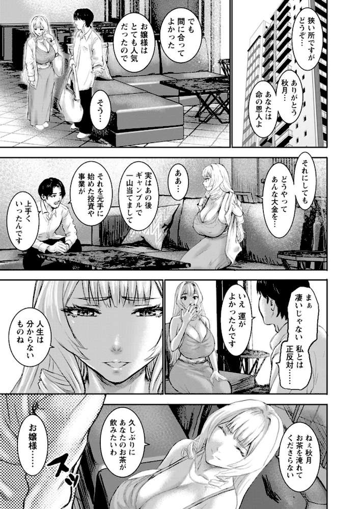 乳躙の夜【PIえろ】 (p9)