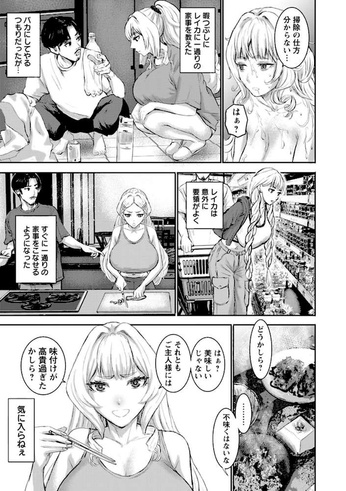 乳躙の夜【PIえろ】 (p17)