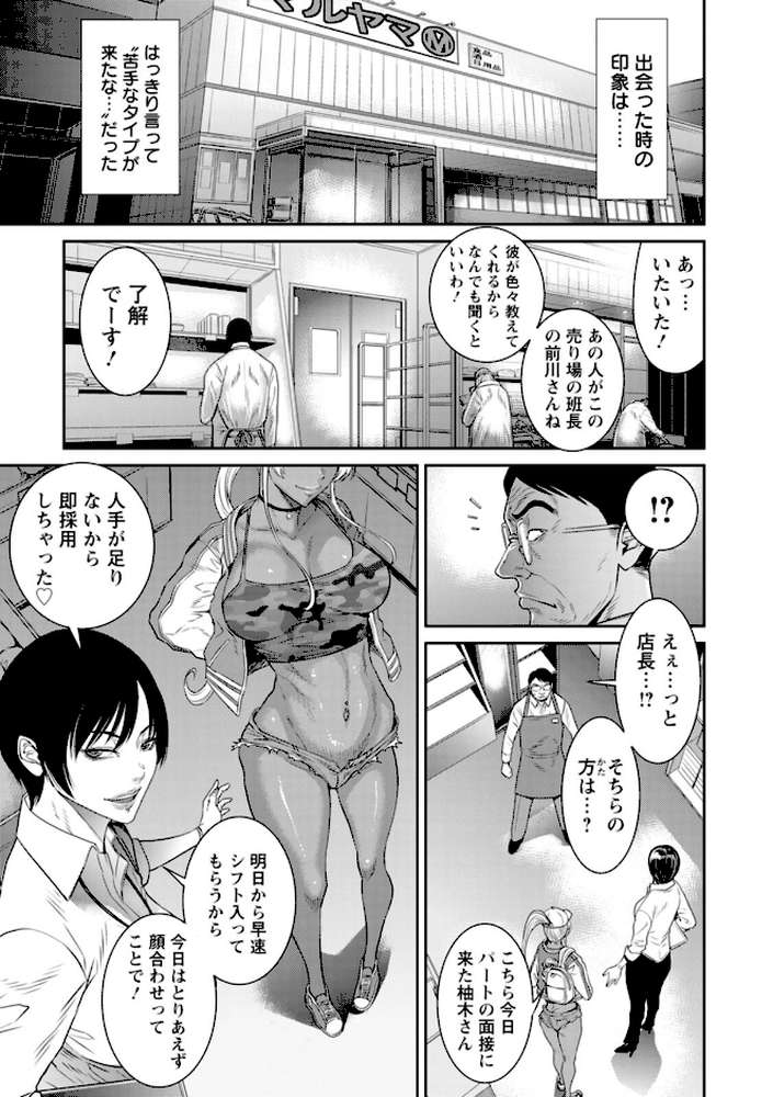 愛の売買【砂川多良】 (p2)