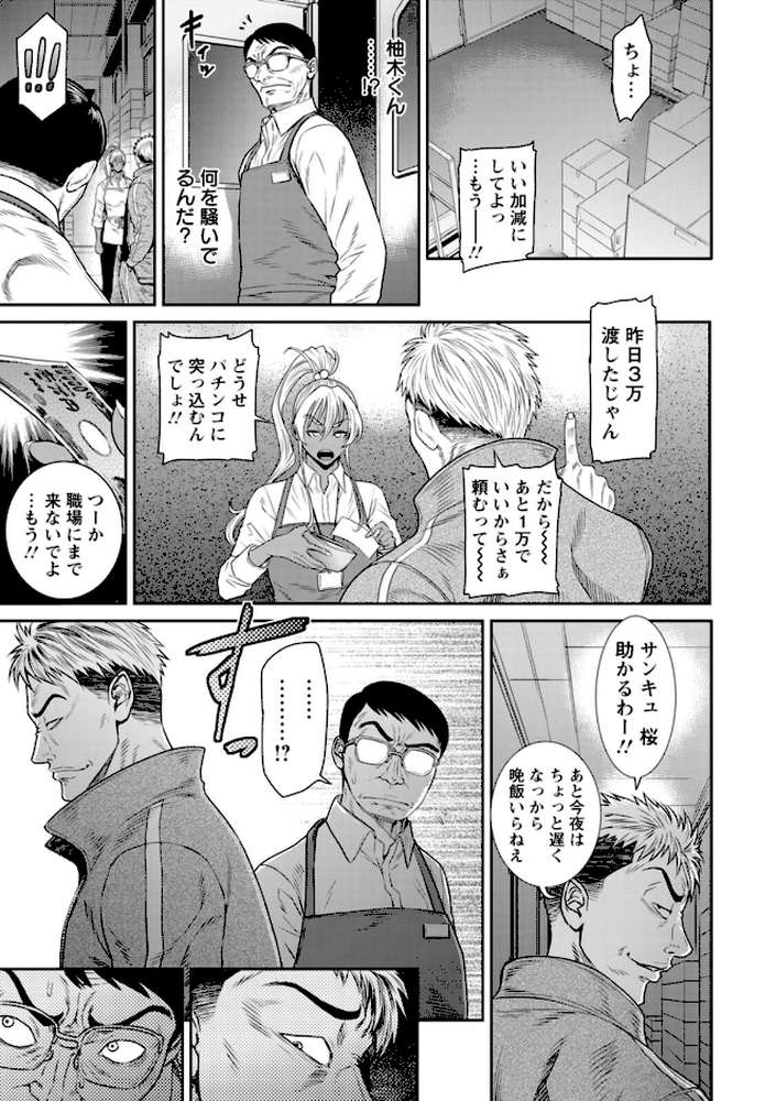 愛の売買【砂川多良】 (p4)