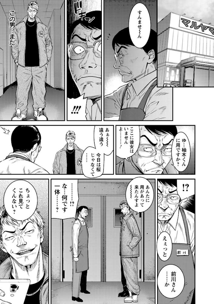 愛の売買【砂川多良】 (p6)