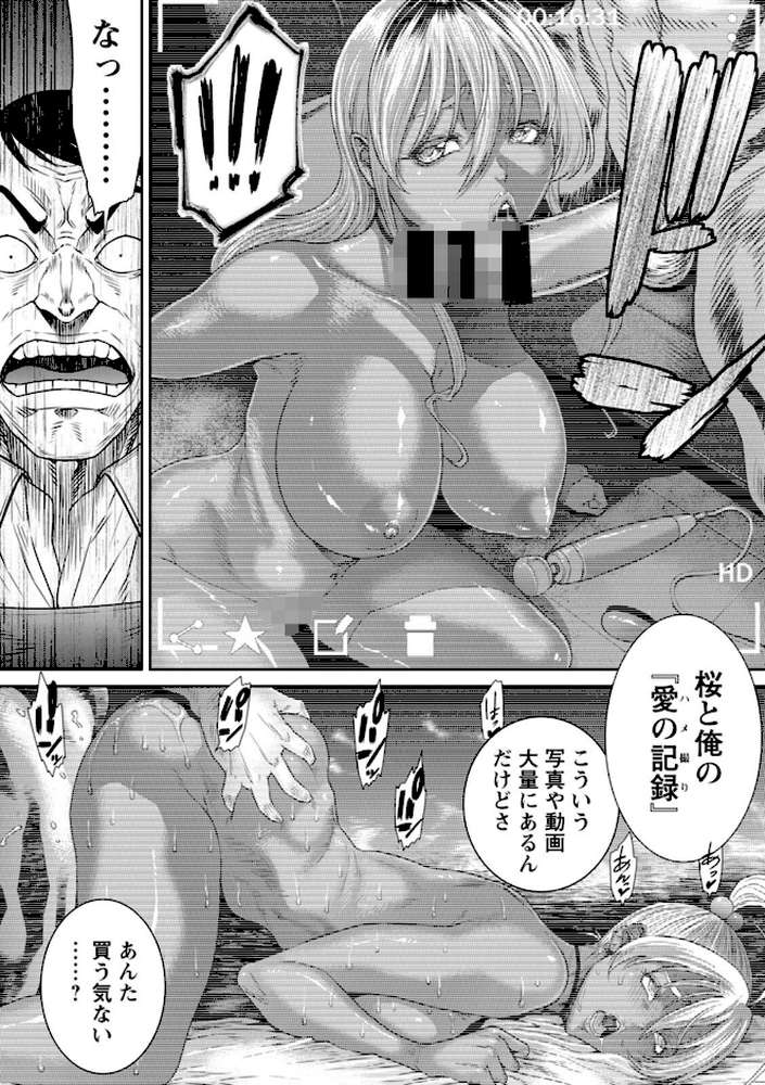 愛の売買【砂川多良】 (p7)