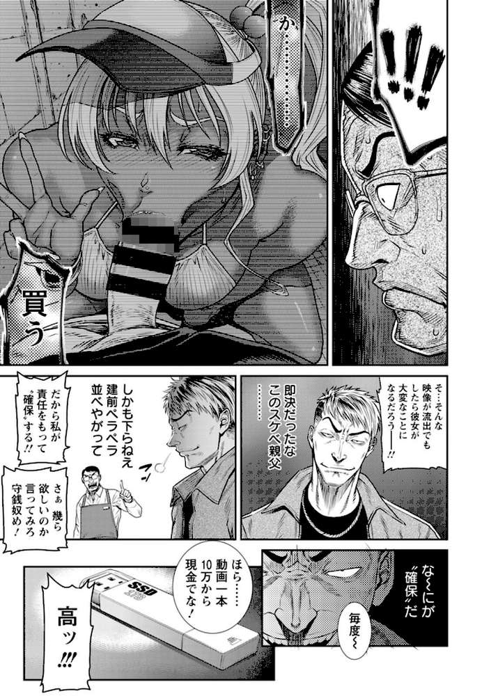 愛の売買【砂川多良】 (p8)