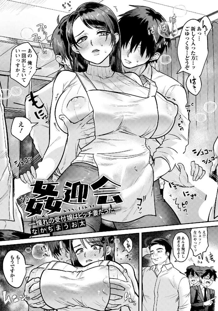ANGEL倶楽部 2026年7月号【ANGEL倶楽部編集部】 (p16)