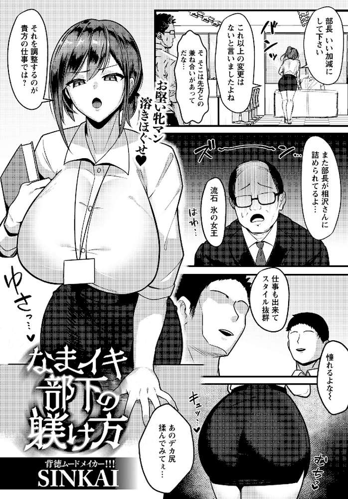 ANGEL倶楽部 2026年7月号【ANGEL倶楽部編集部】 (p17)