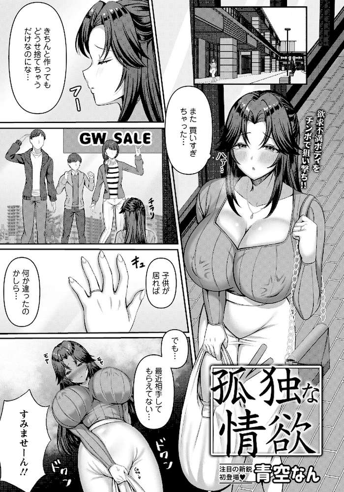 ANGEL倶楽部 2026年7月号【ANGEL倶楽部編集部】 (p12)
