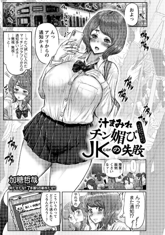 ANGEL倶楽部 2026年7月号【ANGEL倶楽部編集部】 (p13)
