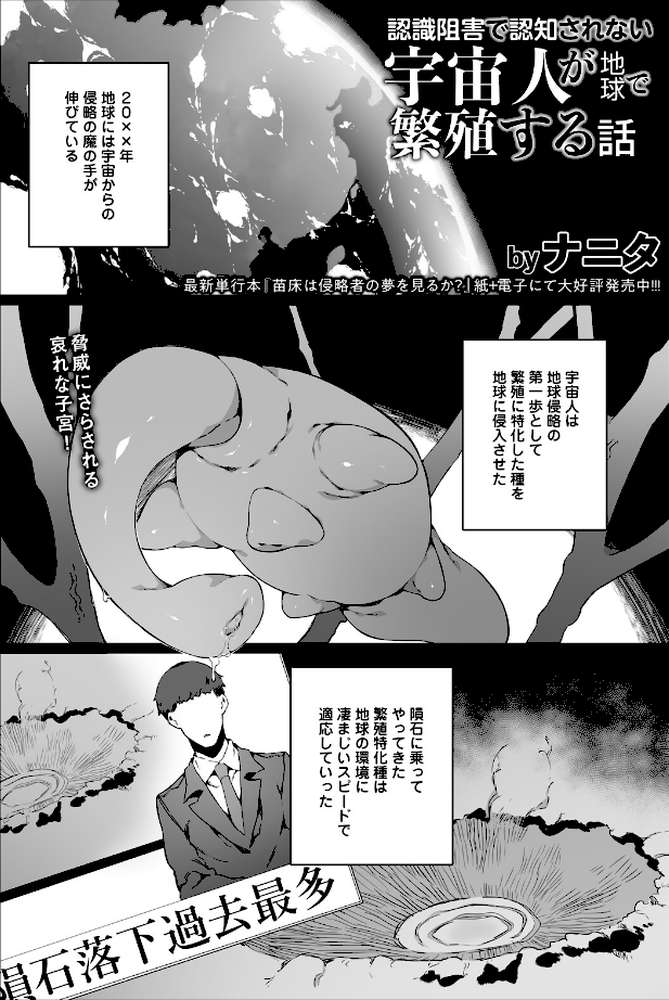 ANGEL倶楽部 2026年7月号【ANGEL倶楽部編集部】 (p14)