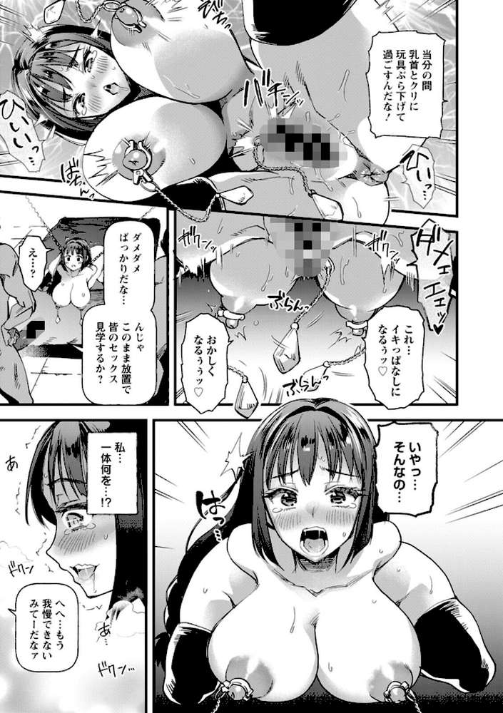 メス豚シェルター【松本痙】 (p18)