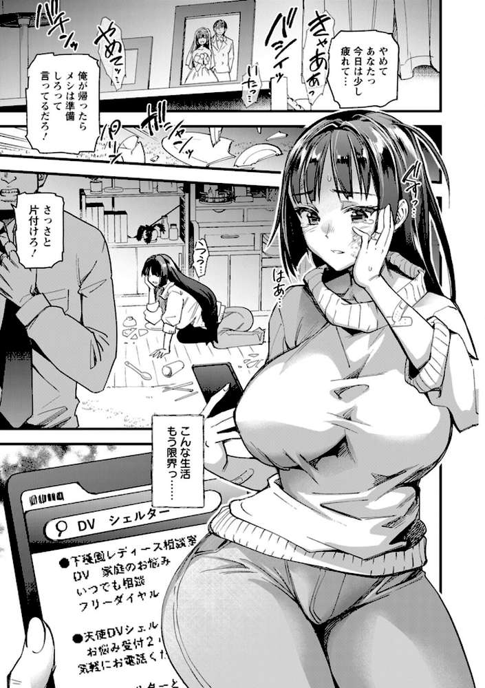 メス豚シェルター【松本痙】 (p6)