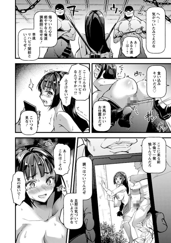 メス豚シェルター【松本痙】 (p11)