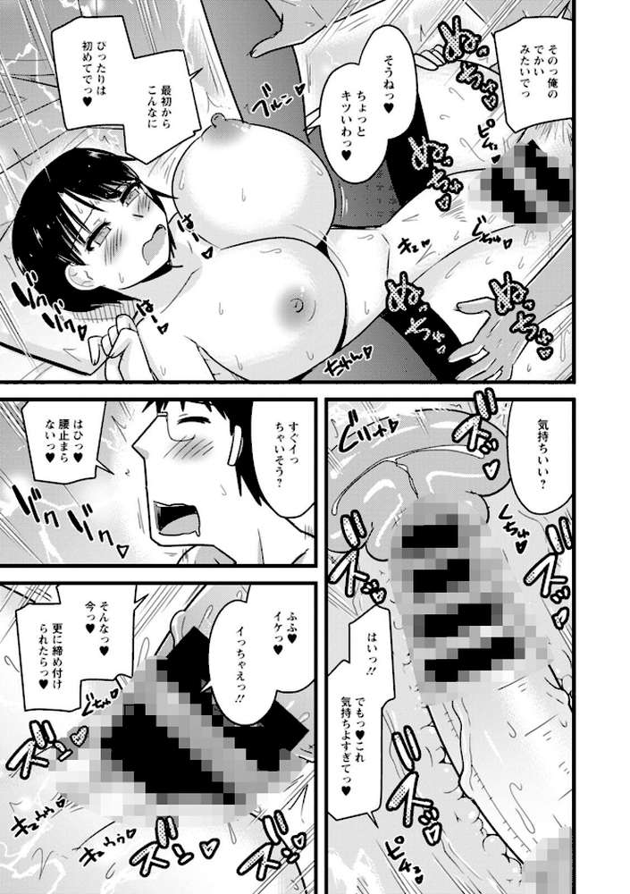 ヤリたい盛りな人妻たち【神宮小川】 (p19)