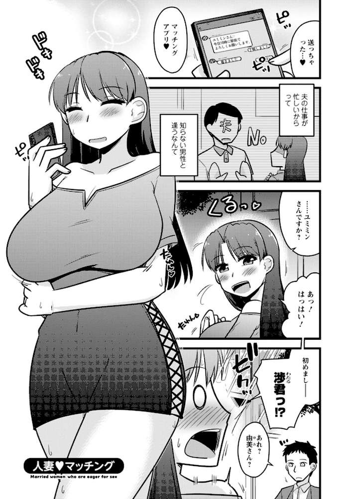 ヤリたい盛りな人妻たち【神宮小川】 (p25)