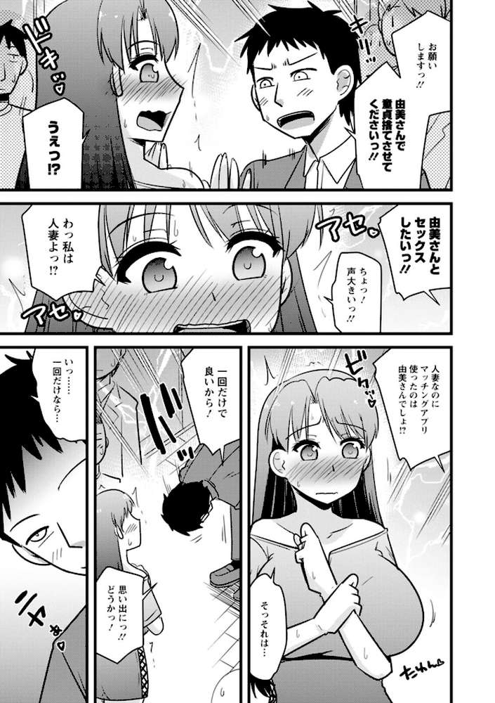 ヤリたい盛りな人妻たち【神宮小川】 (p27)