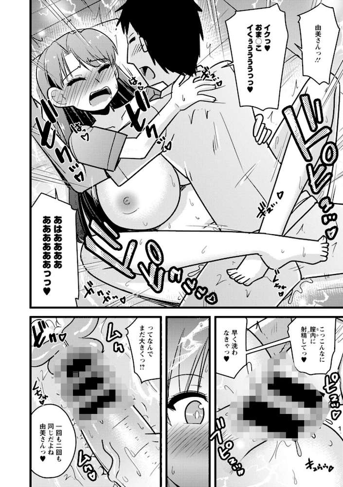 ヤリたい盛りな人妻たち【神宮小川】 (p34)