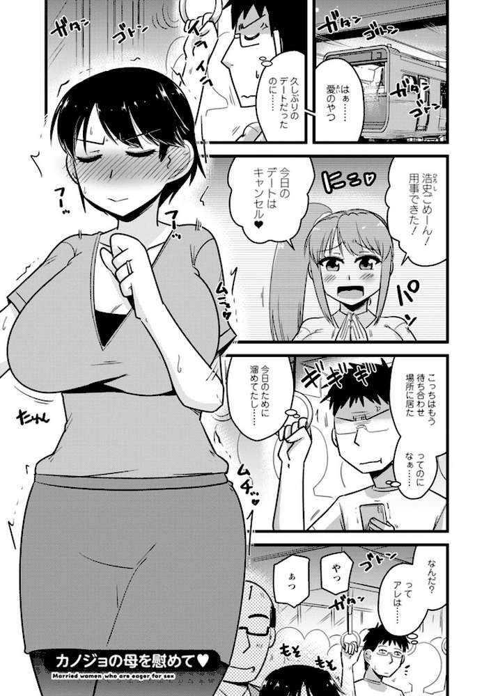 ヤリたい盛りな人妻たち【神宮小川】 (p7)