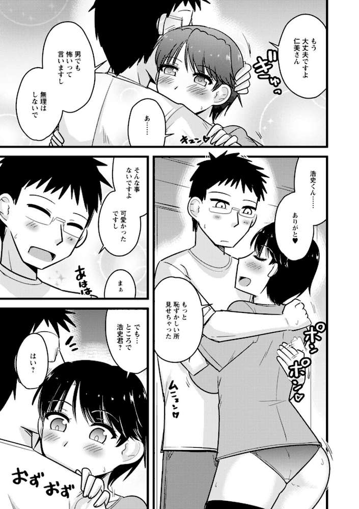 ヤリたい盛りな人妻たち【神宮小川】 (p11)