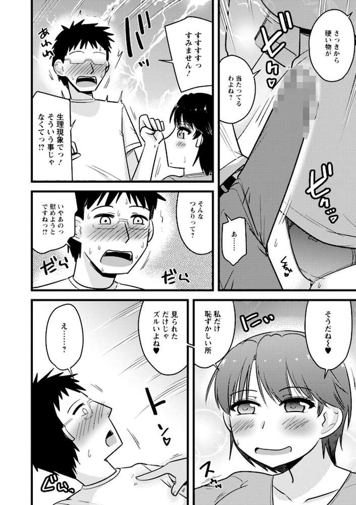 ヤリたい盛りな人妻たち【神宮小川】 (p12)