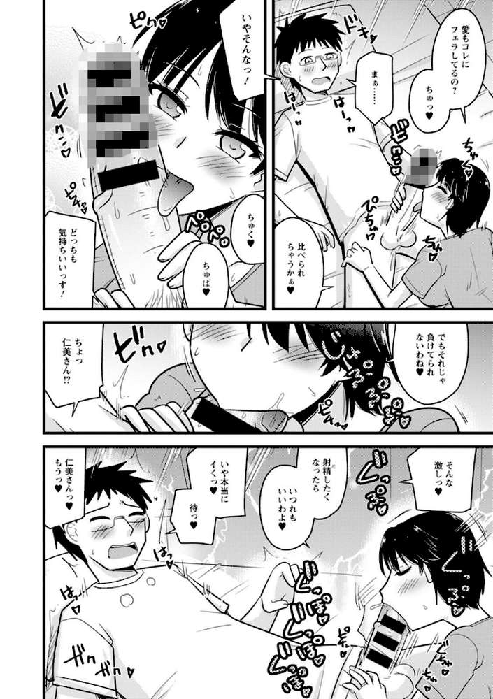 ヤリたい盛りな人妻たち【神宮小川】 (p14)