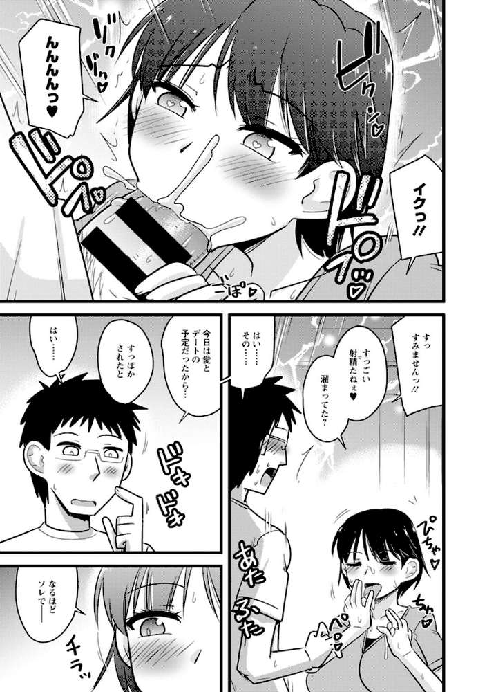 ヤリたい盛りな人妻たち【神宮小川】 (p15)